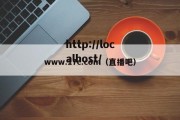 www.17c.com（直播吧）