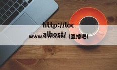 www.17c.com（直播吧）